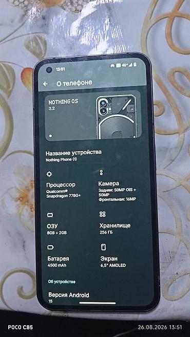 очки ии: **Nothing Phone (1), 8/256 ГБ** Смартфон Nothing Phone (1) в — 3