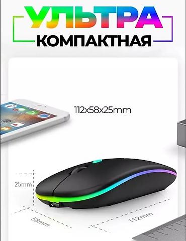 Компьютерные мышки: ✅ Беспроводная мышь 🐁 с RGB подсветкой (для — 6