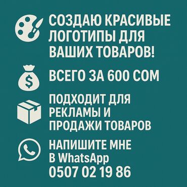 рамка для рекламных баннеров: Создаю логотипы для ваших товаров