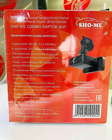 thinkware z5000 plus: Sho-Me Combo Raptor WiFi– Новая модель семейства SHO-ME на процессоре — 7