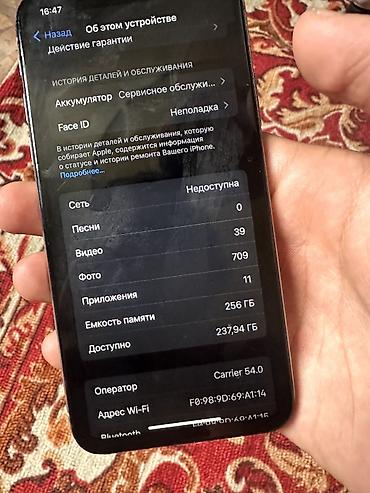 авто проект: IPhone X, Б/у, 256 ГБ, Серебристый, 51 % — 5