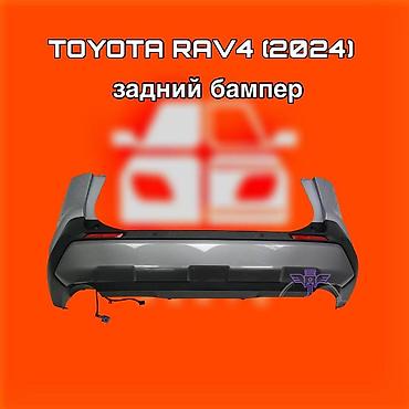 raf: Задний бампер для Toyota RAV4 (2024) ⚠️ Есть в наличии 🗒️Подходит на — 1