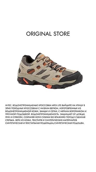 Кроссовки и спортивная обувь: Трековые кроссовки из водоотталкивающей серии — это лёгкость, комфорт — 11