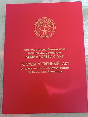круглый: 5 соток, Для бизнеса, Красная книга — 2