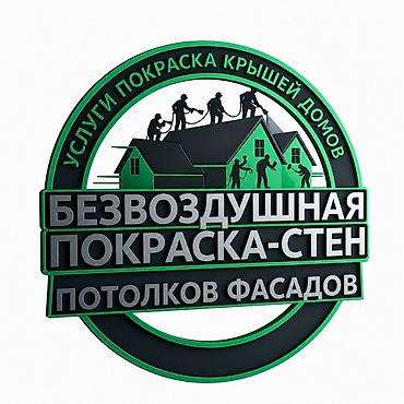 4 gb: Безвоздушная покраска стен, потолков, фасадов и крыш домов — 1