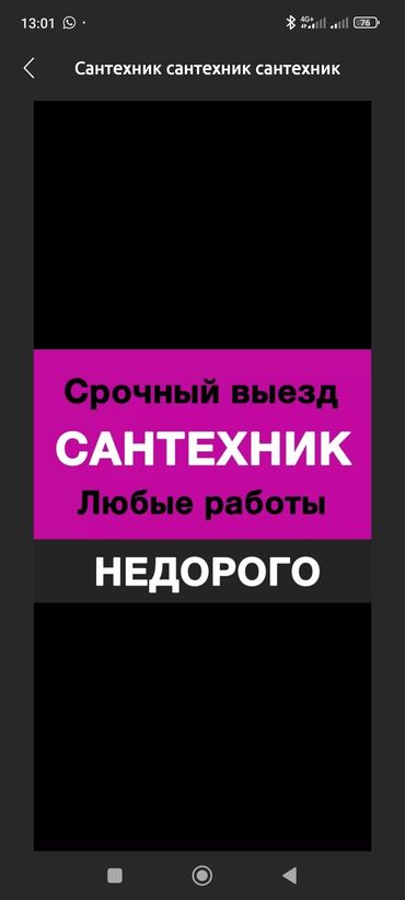 Монтаж и замена сантехники: Чистка канализации чистка канализации чистка канализации чистка