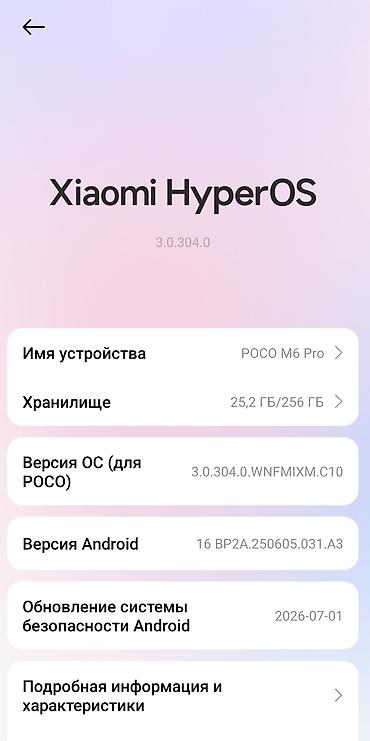 nokia e52: Poco M6 Pro, Б/у, 256 ГБ, цвет - Черный, 1 SIM, 2 SIM — 9