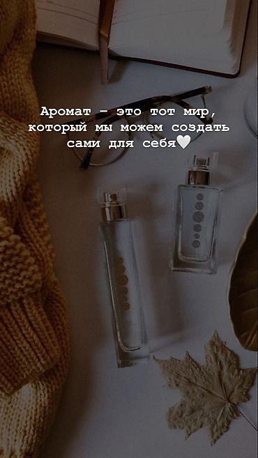 Парфюмерия: Продукции компании ESSENS — 7