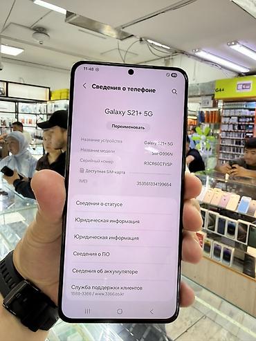 google pixel tablet: Samsung Galaxy S21+ 5G (модель SM-G996N) Основные характеристики: - — 2