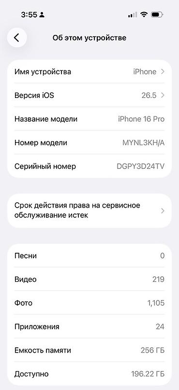 ipad 13 pro: IPhone 16 Pro, 256 ГБ, цвет Natural Titanium (по фото) АКБ 93% — 4