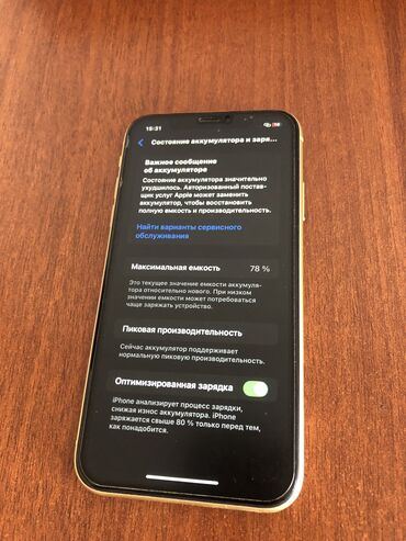 сколько стоит телефон айфон 5: IPhone Xr, Б/у, 64 ГБ, Желтый, Защитное стекло, Чехол, Кабель, 78 %