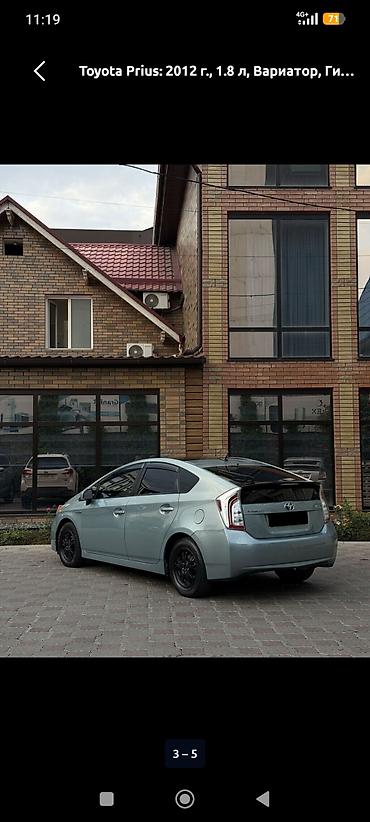 Toyota: Toyota Prius: 2012 г., 1.8 л, Вариатор, Гибрид, Хэтчбэк — 1