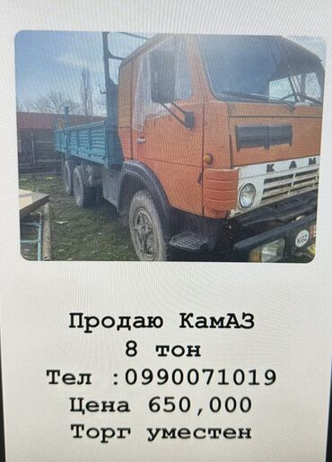 Другой транспорт: Продаю КАМАЗ 
8 тонн