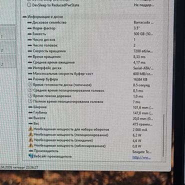 intel xeon e3: Накопитель для ПК, Новый, Seagate, HDD, 512 ГБ, 3.5", Для ПК — 6
