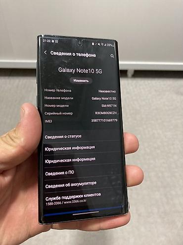 Мобильные телефоны: Samsung Note 10 5G, Б/у, 256 ГБ, 1 SIM — 3