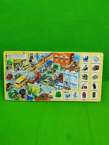 Детские книги: Книги окошки 100 окошек для развития ребенка в ассортименте📚 at lalafo.kg — 3 Детские книги: Книги окошки 100 окошек для развития ребенка в ассортименте📚 — 3