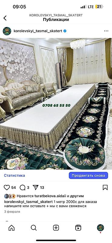 Другой текстиль: Скатерть дасторкон тасмал. чехол стул Стулья стол В наличии и на — 2