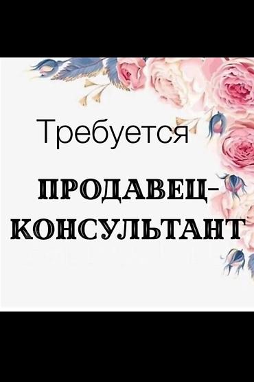 томи молл: Требуется Продавец-консультант в Магазин одежды, График: Сменный график, Обучение, Полный рабочий день — 1