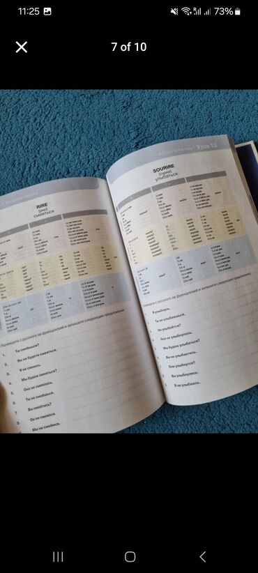 Tədris ədəbiyyatı: Словарь для детей : русский-английский-азербайджанский - 5 манат — 7