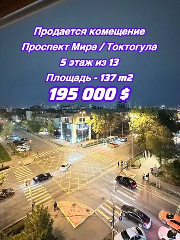продаю офис 107 м² с ремонтом с мебелью административное здание 1 этаж: Продаю Офис 137 м², С ремонтом, Без мебели, Бизнес центр, 5 этаж