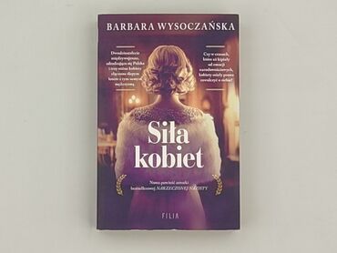 Book, genre - Novel, condition - Perfect