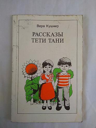 solutions upper intermediate: Распродажа книг на любой вкус! Романы, повести, рассказы, фантастика — 10