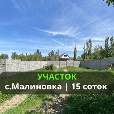 Недвижимость: 14 соток, Для строительства, Тех паспорт, Красная книга