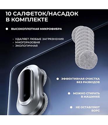 магнитная стекломойка: Робот мойщик окон с двумя распылителями Window Cleaning Robot X11 Pro — 4