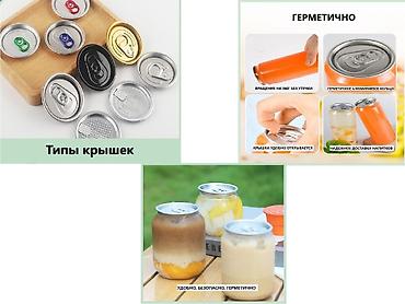 Упаковочно-фасовочные аппараты: ⭕️ Продаём закаточные аппараты для ПЭТ бутылок, для компота, лимонада — 11