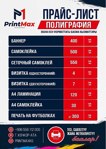 авто такси: | Баннеры, | Ламинация — 1