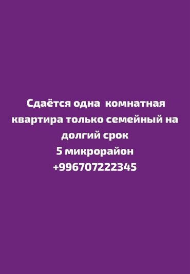 продаю дом токольдош: 1 бөлмө, Менчик ээси, Эмерексиз