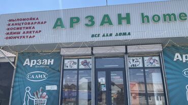 документ сканеры для проекторов презентеры: 55,000сом аренда,товар отдельно посчитаем. Готовый действующий