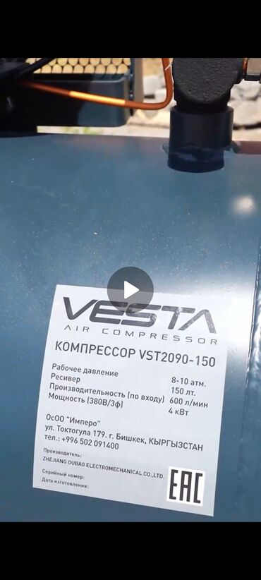Компрессоры: Компрессор Электрический, Воздушный, Новый — 30