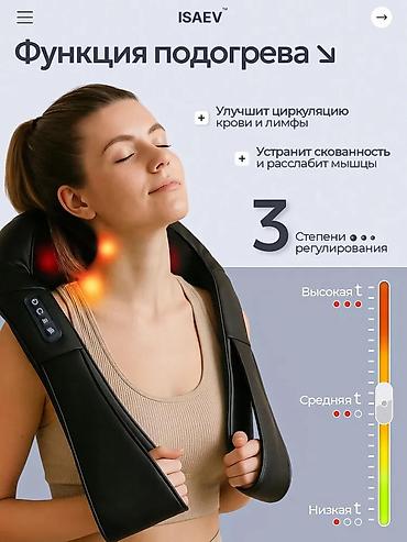 Массажеры и массажные аксессуары: Массажер Для плеч — 12