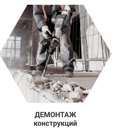 услуга крыша: Алмазное сверление Больше 6 лет опыта