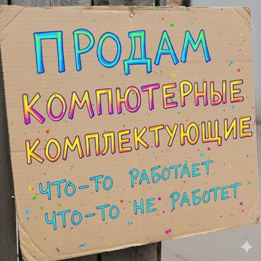 компьютеры с intel core i5: Продам лот, что и как работает сразу написано: 1 видеокарта HD 5750