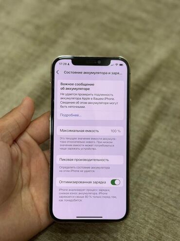 Apple iPhone: IPhone 12 Pro, Б/у, 256 ГБ, Золотой, Защитное стекло, Чехол, 100 % — 5