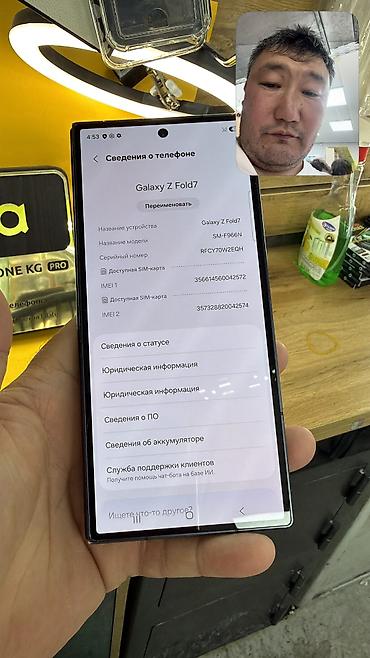 Samsung: Samsung Galaxy Z Fold7, Б/у, 256 ГБ, 1 SIM, eSIM — 11