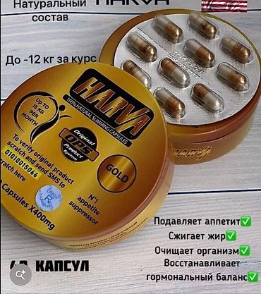 HARVA Gold — капсулы для снижения веса (100% Natural Slimming