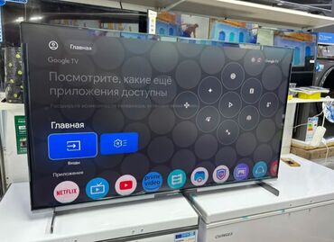 радио колонки: Телевизор Mini LED Skyworth 55X85G с экраном 55” обладает качественным