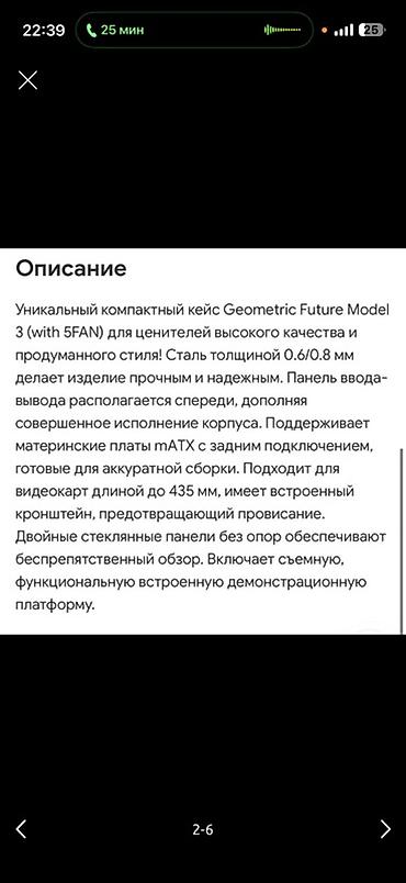 haste 2: Корпус для ПК North Cube Model 03 - Форм‑фактор: Mid/Full Tower с — 6