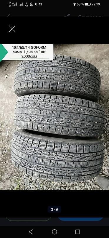 Шины 185 / 65 / R 14, Зима, Б/у, Легковые, Китай, Goform at lalafo.kg Шины 185 / 65 / R 14, Зима, Б/у, Легковые, Китай, Goform