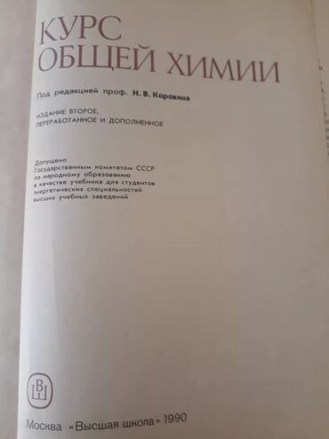 Kimya: Kimya 10-cu sinif, Ünvandan götürmə — 20