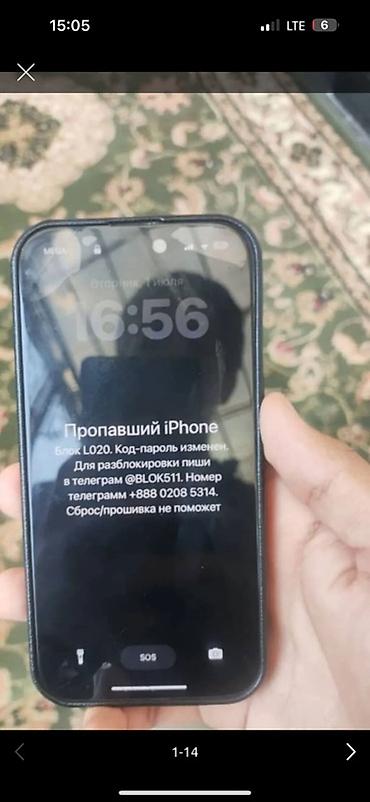 Ремонт телефонов, планшетов: Разблокировка iPhone: снятие «iPhone недоступен» и блокировки — 6