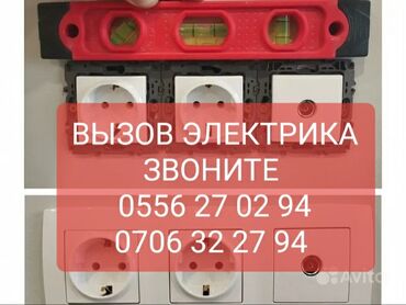 меняю на 07: Электрик | Монтаж розеток Больше 6 лет опыта at lalafo.kg меняю на 07: Электрик | Монтаж розеток Больше 6 лет опыта