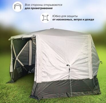 Другое для спорта и отдыха: Шатер-палатка для комфортного отдыха! производитель-СЛЕДОПЫТ — 4