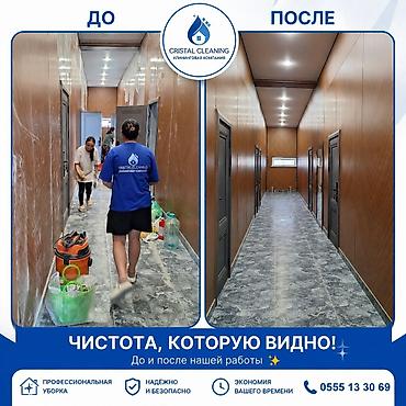 Клининг кызматтары: Бөлмөлөрдү тазалоо, | Жалпы тазалоо, Оңдоо иштеринен кийин тазалоо, Жумасына бир жыйнап тазалоо, | Офистер, Батирлер, Үйлөр — 1