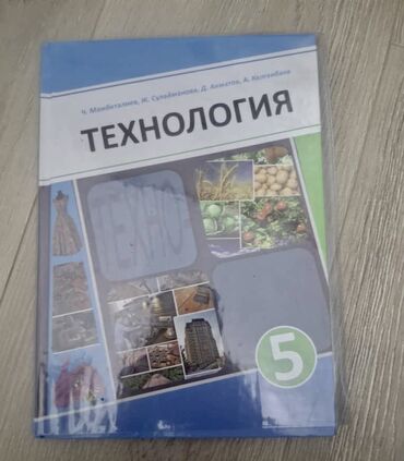 аренда настольных игр: ПРОДАЮ КНИГИ ДЛЯ 5 КЛАССА В ИДЕАЛЬНОМ СОСТОЯНИИ‼️‼️