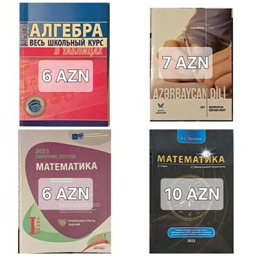 азербайджанский язык: Математика 9 класс