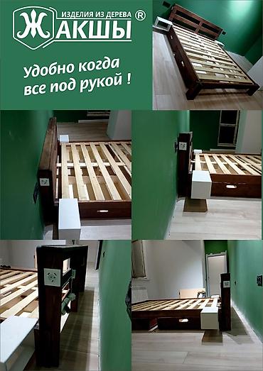 Другая мебель: Кровать из дерева на заказ. изготовление в течении 9 рабочих дней — 21